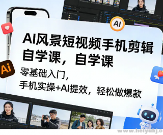 AI�羰����Ƶ�ֻ�������ѧ�� ��������� �ֻ�ʵ��+AI��Ч ����������