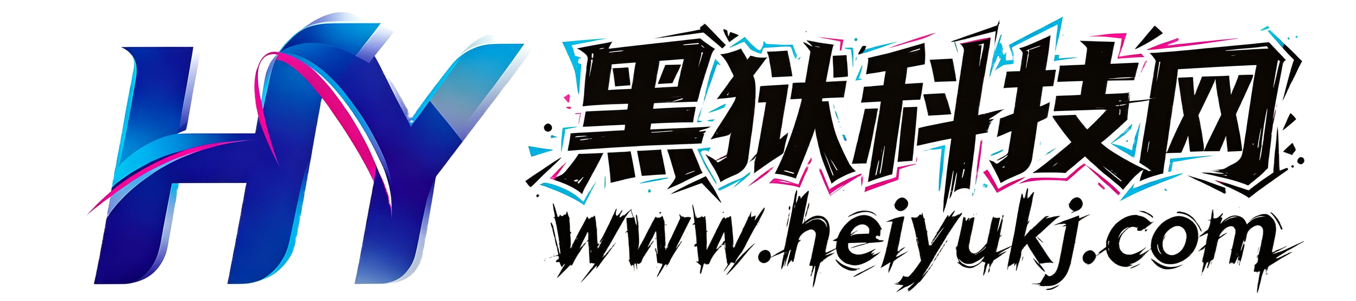 黑狱科技 AI 提示词分享站、AI 指令大全、指令教程、付费解锁高级指令